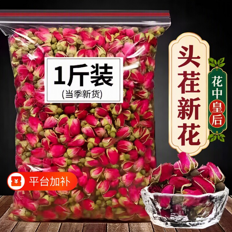 玫瑰花云南金边优级干花茶正宗原产无硫花苞花蕾正品食用散装