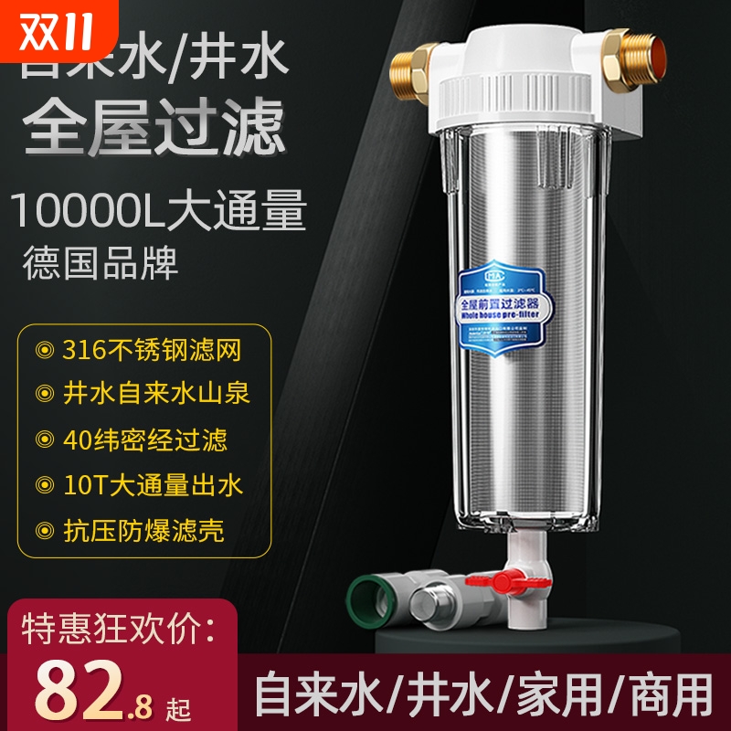 前置过滤器家用大白瓶自来水管道入户10000l井水4分防爆净水水塔