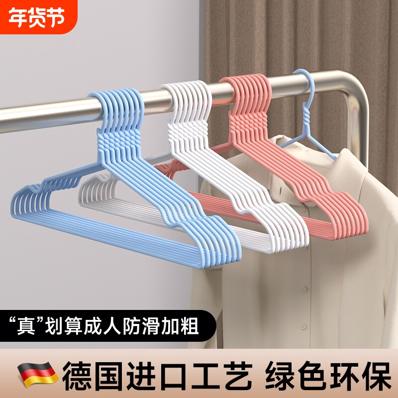 【防滑加粗衣架】成人衣架无痕防肩角不鼓包宿舍阳台家用衣服撑子