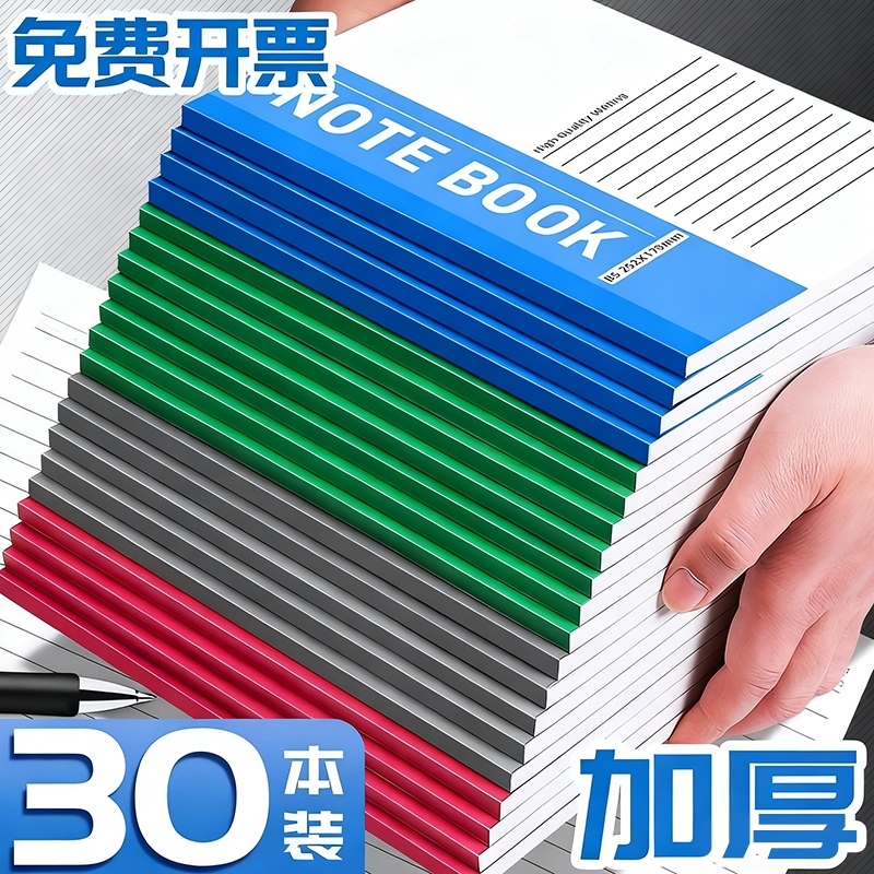 笔记本本子2025年新款初中生高中小学生a5记账记事本办公用专用练习本软皮软面抄32开日记本作业加厚2024文具