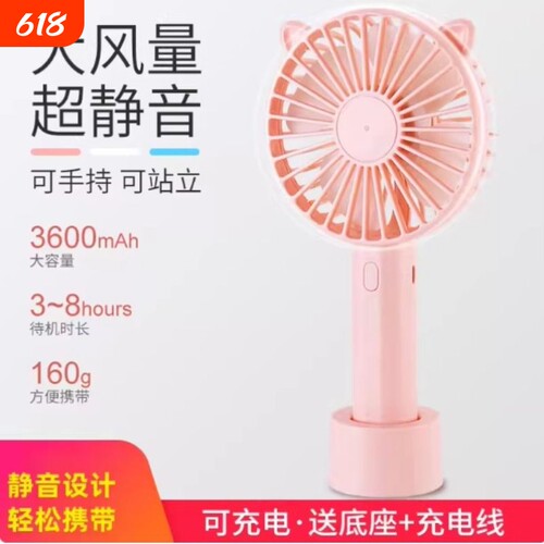 2026新款手持小风扇可爱便携式