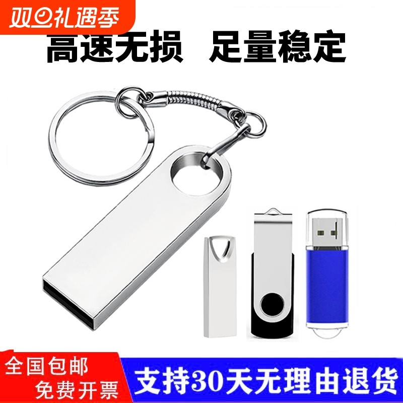 高速防水折叠小容量U盘8G
