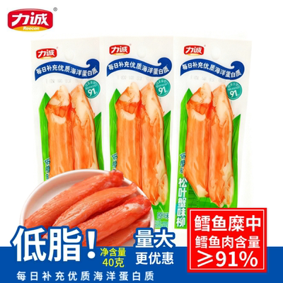 力诚低脂蟹味柳40g松叶手撕蟹柳棒即食蟹肉棒火锅蟹足棒轻食零食