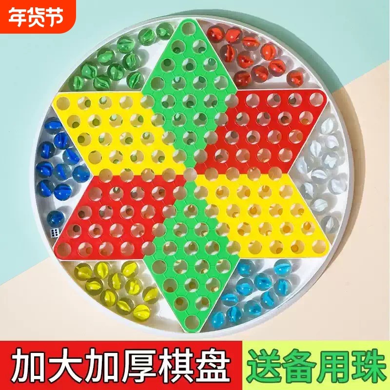 大号跳跳棋大人儿童益智小学生弹珠子飞行棋亲子玻璃球圆珠跳棋,运动/瑜伽/健身/球迷用品,跳棋,淘宝优惠券,粉丝福利购,淘宝优惠卷