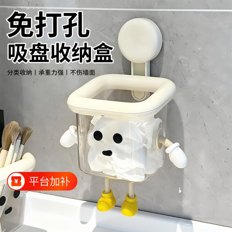 吸盘卫生间洗脸巾收纳盒壁挂洗手台多功能收纳架洁面巾免打孔浴室