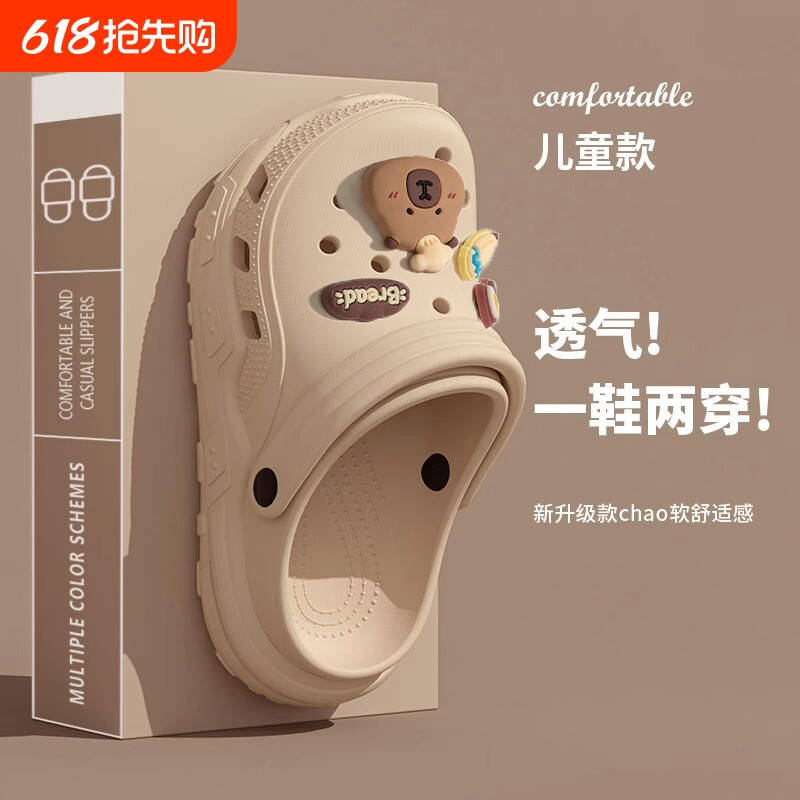 卡皮巴拉儿童洞洞鞋男童2026新款外穿防滑宝宝亲子凉拖女孩舒适