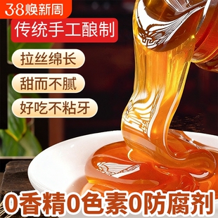 正宗麦芽糖纯手工老式饴糖麦牙糖烘焙专用卤肉商用拉丝搅搅糖糖浆