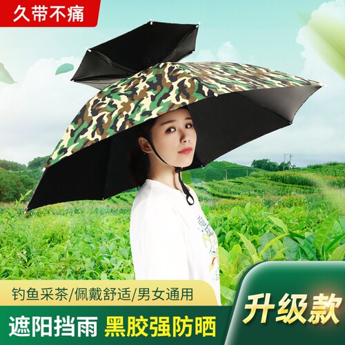 雨伞帽头戴式双层头顶带式防晒钓鱼帽伞折叠防紫外线户外遮阳斗笠
