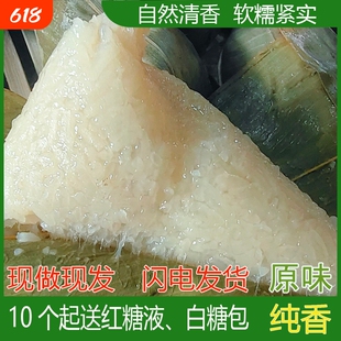 洪湖白米粽湖北清水粽白水粽子小粽子原味糯米粽纯糯米新鲜散装