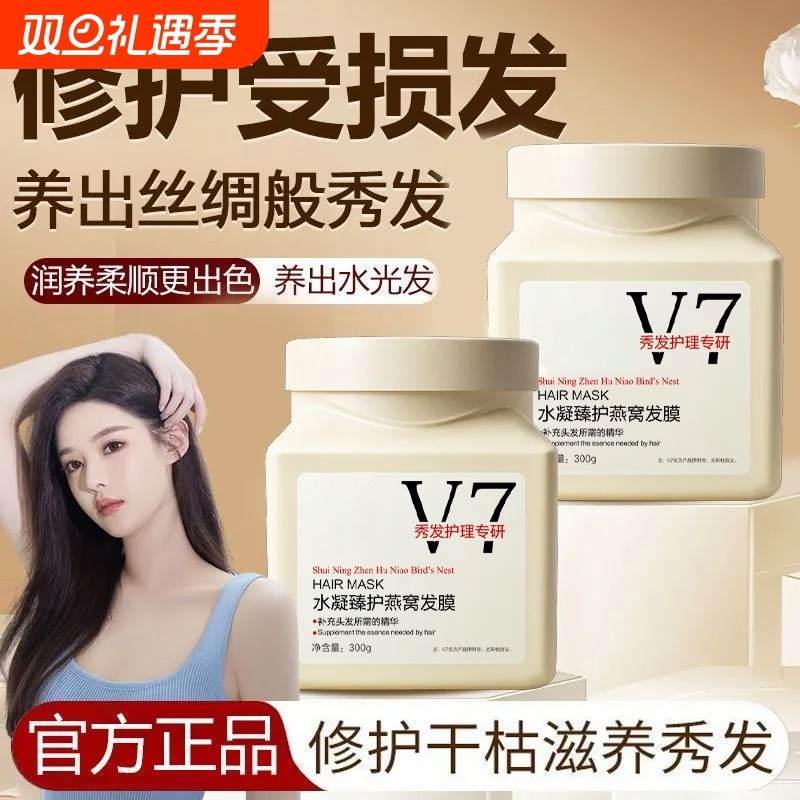 发膜修护干枯染烫受损榜润发乳正品女柔顺顺滑护发素官方旗舰正品