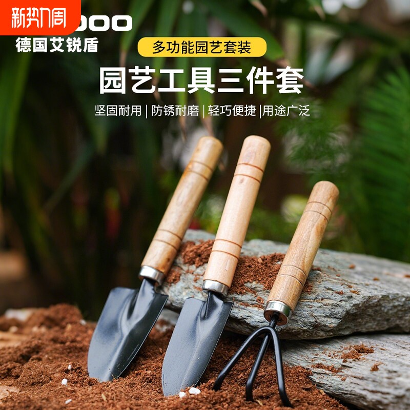 园艺工具三件套小铲子养花耙子种花多肉工具小铁锹/套