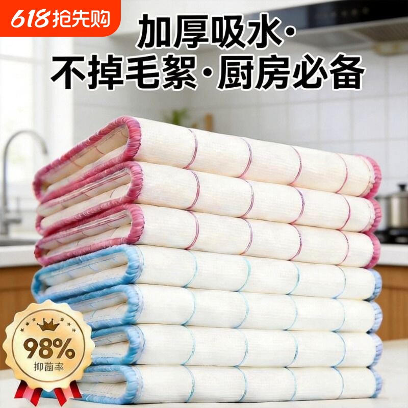 洗碗加大棉纱抹布沾油加厚百洁布不掉吸水清洁日式厨房洗碗布专用