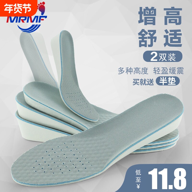 2双 舒适内增高鞋垫男吸汗抗菌运动减震增高全垫女士高软网红隐形
