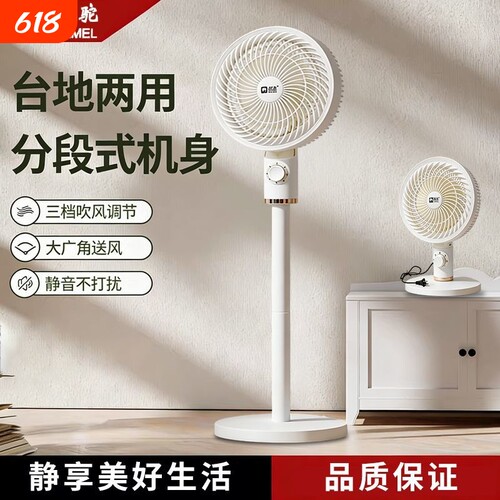 骆驼空气循环扇家用落地大风力涡轮立式静音遥控风扇摇头落地扇