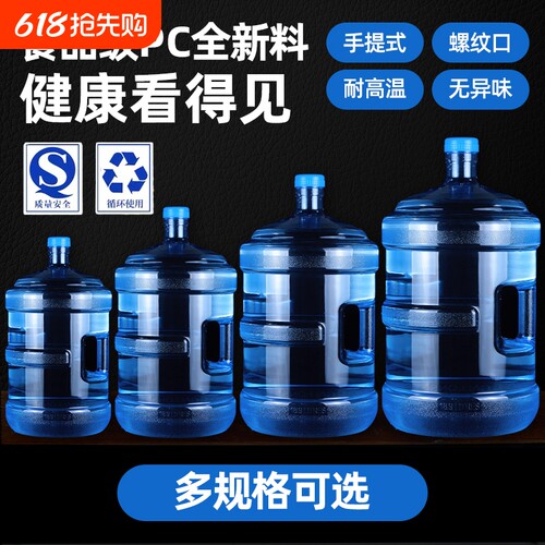 加厚手提饮水机桶|超1000次加购