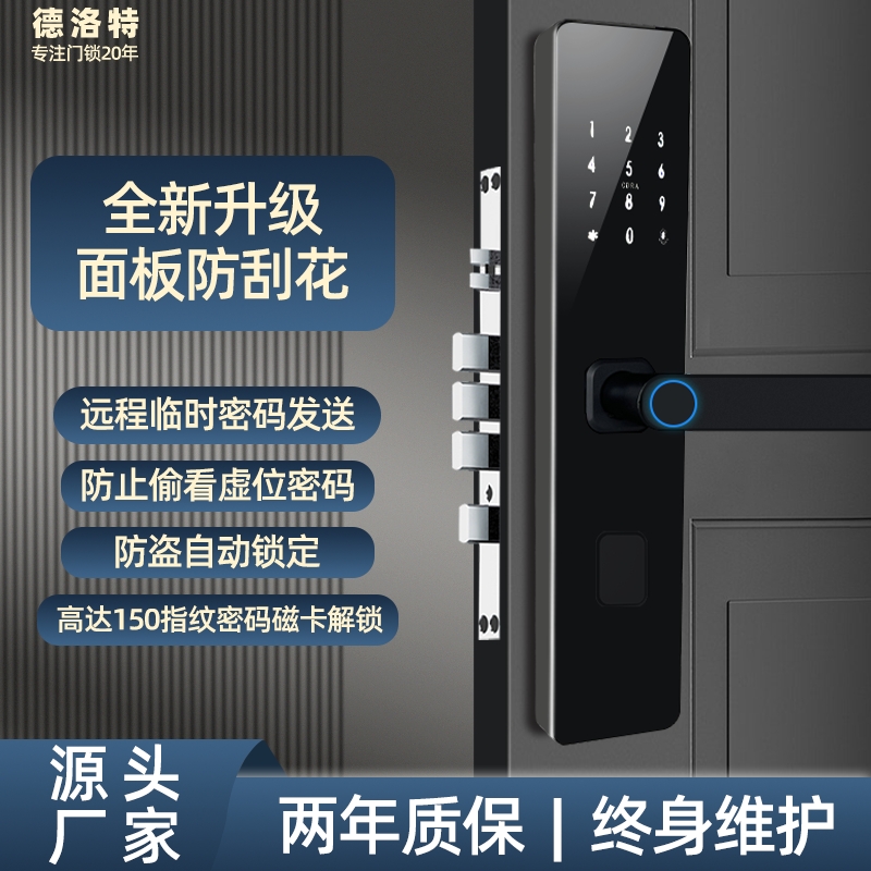 防盗门T09指纹密码智能门锁入户门电子锁木门半自动识别电池上门