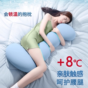 床上睡觉夹腿抱枕长条靠枕冬季透气亲肤加绒孕妇侧抱睡觉神器睡眠