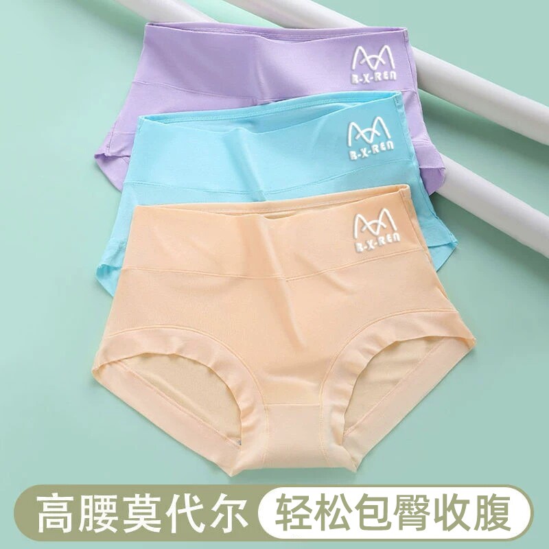 莫代尔女士高腰红色内裤透气抗菌三角裤不夹臀短裤收腹年货节