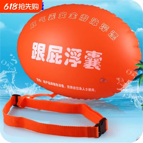 跟屁虫游泳专用双气囊加厚游泳包潜水浮漂防溺水户外救生装备