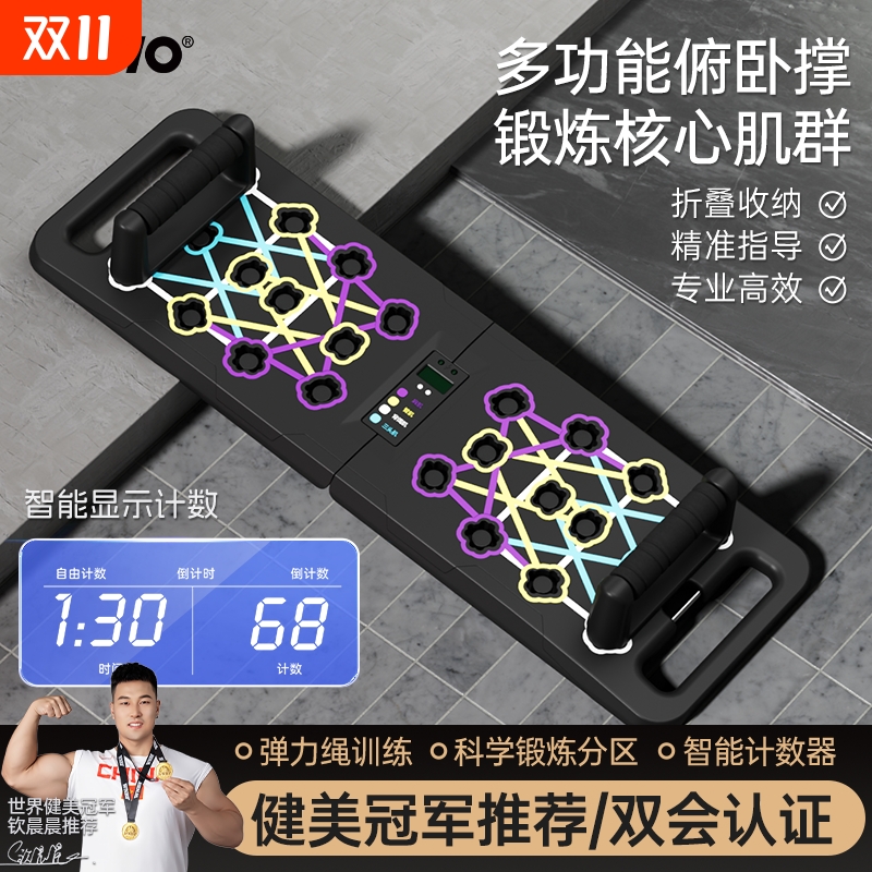 麦克羊多功能俯卧撑板辅助训练板家用俯卧撑支架男士专业胸肌锻炼
