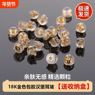 硅胶耳堵后塞防掉18k金耳钉塞子超紧防过敏神器超细圆形汉堡黄金