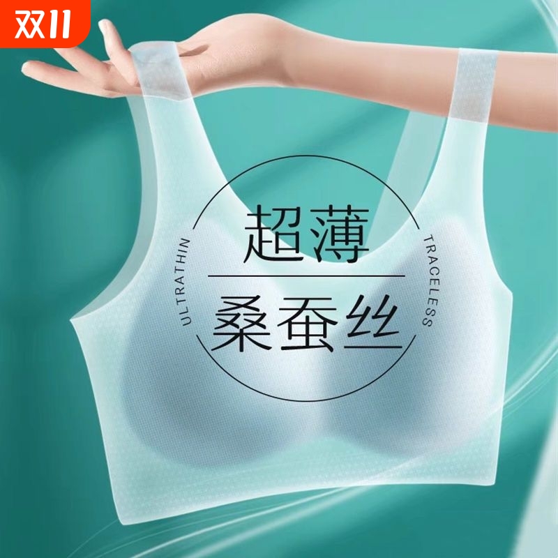 冰丝运动文胸聚拢|超3000次加购