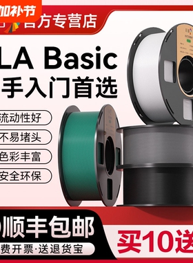 彩格3d打印耗材pla1.75mm 3.0mm abs材料1kg 适用于拓竹 3d打印机