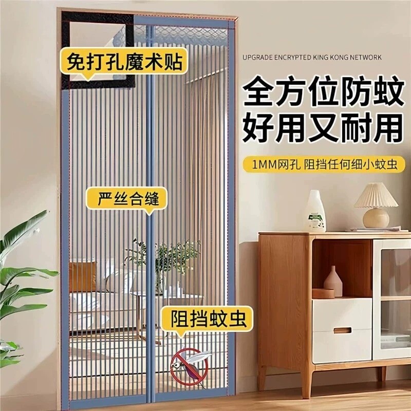 防蚊门帘夏季家用魔术贴磁性纱门纱窗免打孔自吸磁铁隔断2026新款