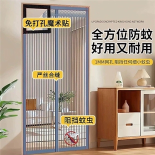 防蚊门帘夏季家用魔术贴磁性纱门纱窗免打孔自吸磁铁隔断2026新款