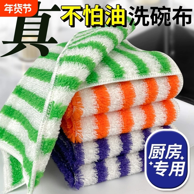 洗碗布厨房竹纤维抹布不沾油洗碗巾易清洗刷碗布专用家用吸水吸油,家庭/个人清洁工具,抹布,淘宝优惠券,粉丝福利购,淘宝优惠卷