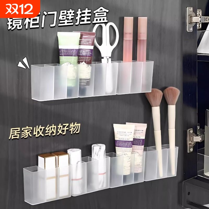 壁挂三分格盒柜门后免打孔小物收纳眉毛夹剪刀眉笔刷子口红收纳盒