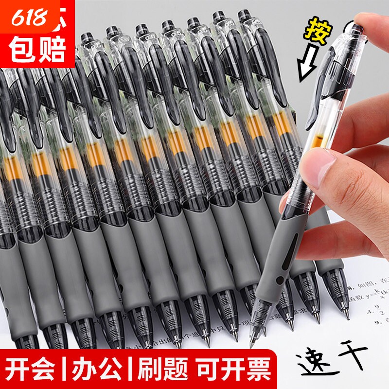 中性笔按动式gp1008学生考试用笔0.5圆珠笔黑色水笔速干碳素笔医用处方墨蓝按动笔批改专用红笔书写弹簧流畅