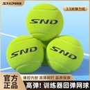 正品 网球初级专业训练习业余比赛耐打高弹力性好加工现货回弹