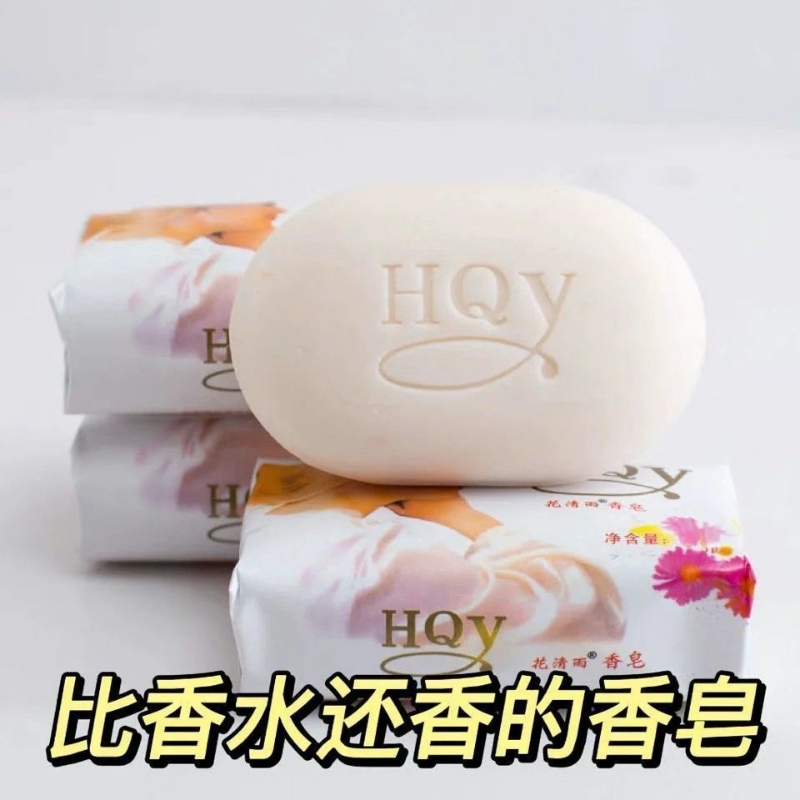 【持久留香】茉莉花香皂大块沐浴皂控油抑菌润肤清洁家庭装男女
