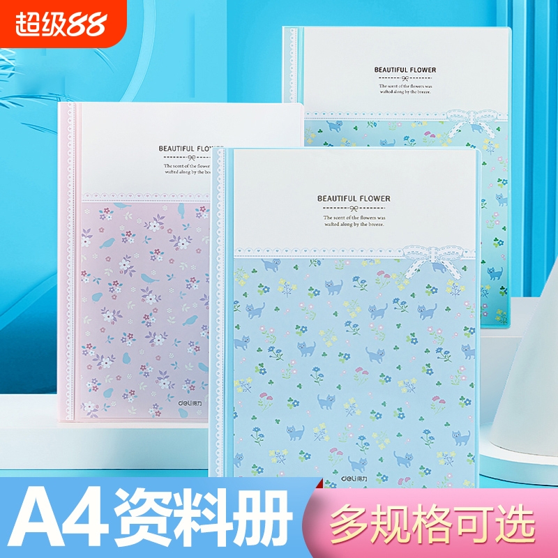 得力文件夹幼儿园成长手册档案a4资料册30页60页儿童宝宝记录册40页封面碎花插页多层活页学生乐谱试收纳