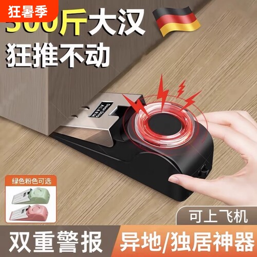 女生防盗神器门阻器门挡酒店家用顶门堵挡门神器报警器随身独居