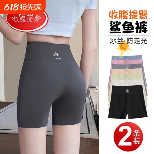 鲨鱼裤女外穿夏薄款运动瑜伽短裤