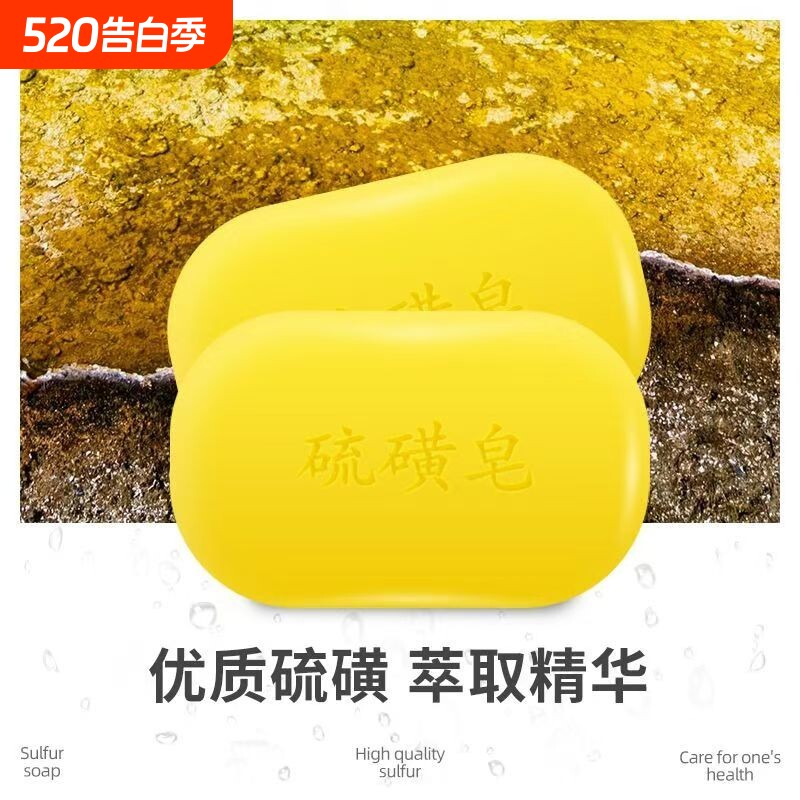 上海125g硫磺香皂肥香皂洗澡螨虫深层清洁男女沐浴去除用除螨抑菌