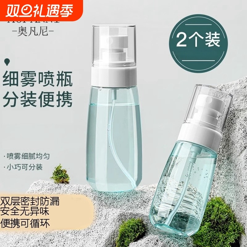旅行分装瓶超细雾按压喷雾瓶化妆酒精分装空瓶子纳米喷爽肤水面霜