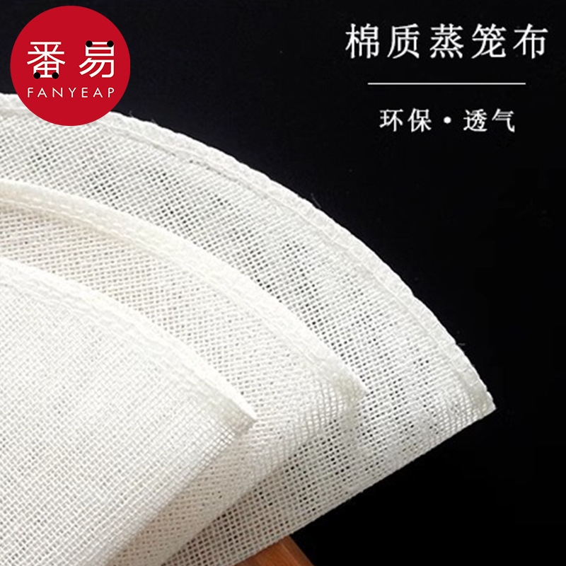 蒸笼布AC1sn0-蒸馒头蒸包子点心不粘家用棉纱布笼屉布加厚圆形