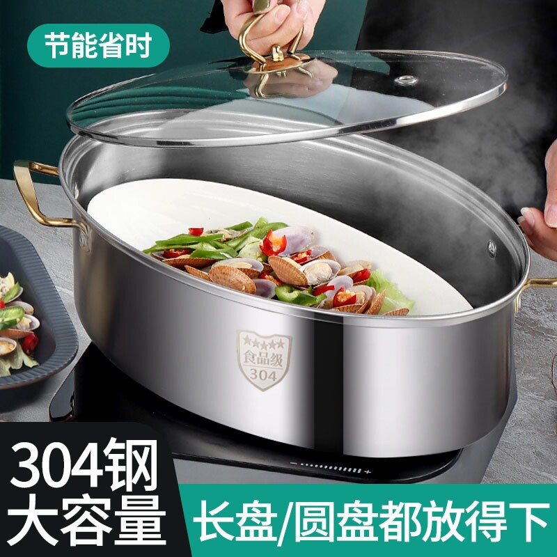 苏泊尔蒸鱼锅家用304不锈钢清蒸锅蒸笼椭圆鱼锅食品级三层双层