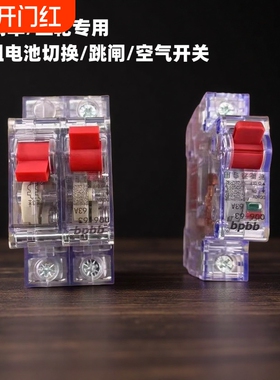 电动三轮车通用配件空气开关150A保险开关保护断电开关断路器40A