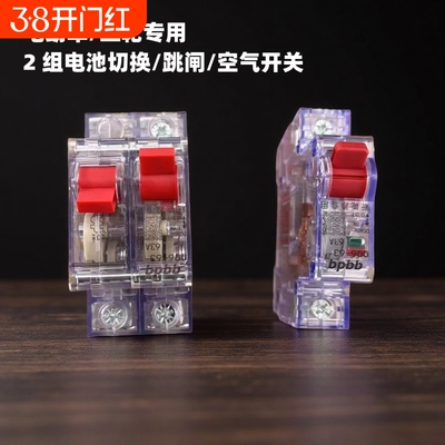 电动三轮车通用配件空气开关150A保险开关保护断电开关断路器40A