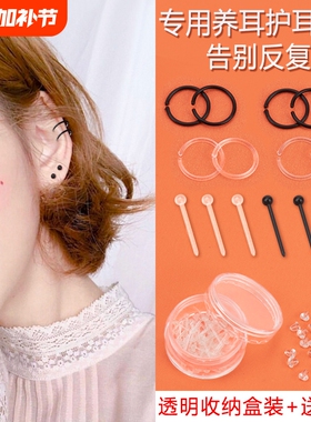 养耳棒耳钉耳棍透明养耳洞女生黑色隐形防堵甜美耳饰睡觉免摘耳饰