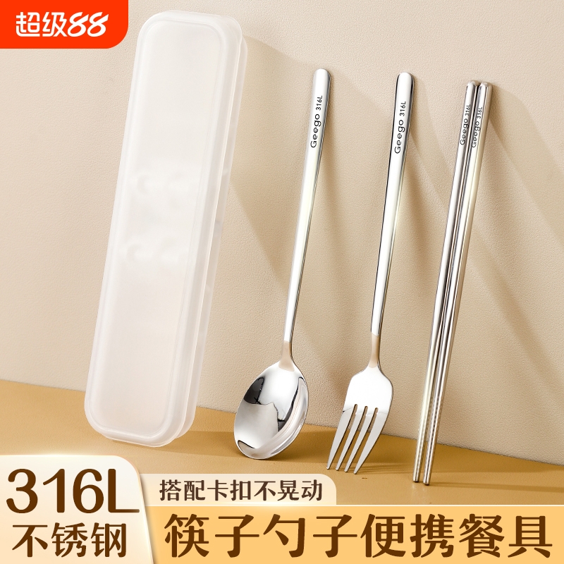 316不锈钢便携餐具套装三件套