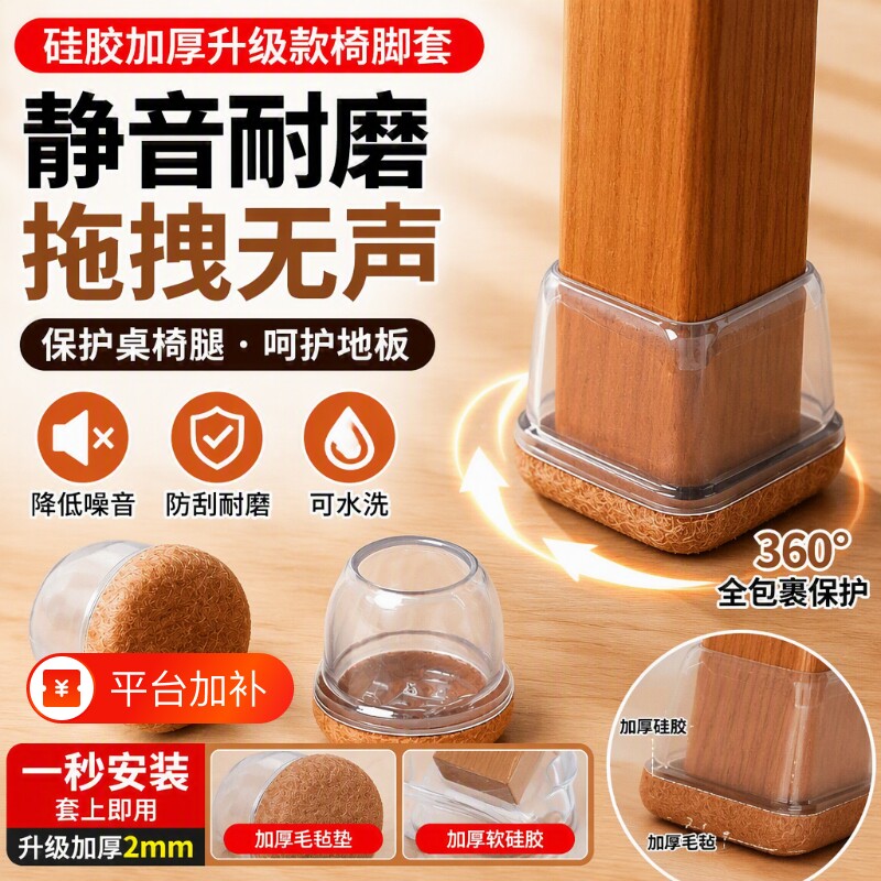 椅子腿套静音加厚脚垫耐磨硅胶桌脚保护套餐桌床腿凳子脚套桌椅