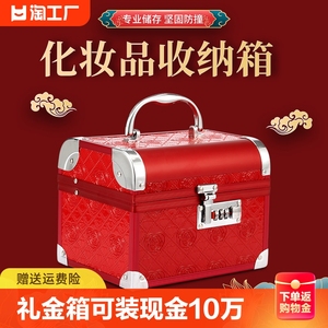 驭驾者结婚新娘首饰盒大号中号婚礼定亲铝合金密码手提箱百年好合