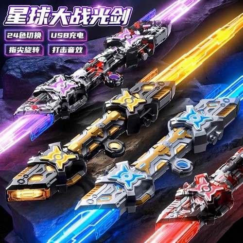 双刃激光剑玩具双头|千人加购