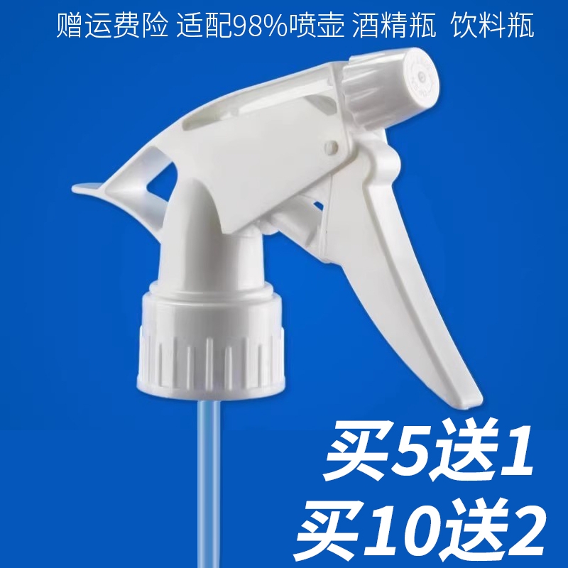 500ml饮料瓶通用喷头雾化可调节