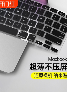 适用于2024款苹果M2MacBookpro14 16寸键盘膜air13.3笔记本Max电脑黑色保护贴膜超薄垫罩12防尘全覆盖套touch
